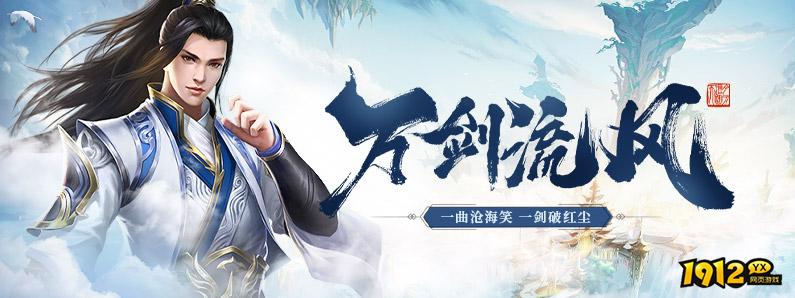  1912yx《上古情歌高爆版0.1折》游戏介绍