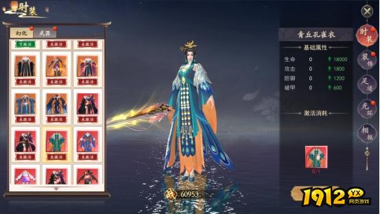  1912yx《上古情歌高爆版0.1折》人物系统介绍
