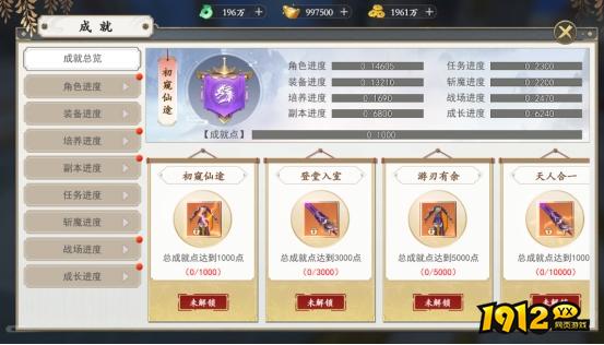  1912yx《上古情歌高爆版0.1折》人物系统介绍
