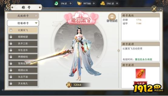  1912yx《上古情歌高爆版0.1折》人物系统介绍