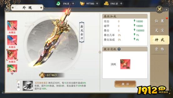  1912yx《上古情歌高爆版0.1折》人物系统介绍