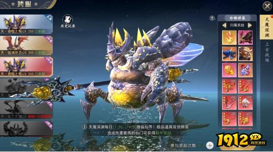  1912yx《上古情歌高爆版0.1折》BOSS系统介绍