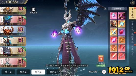  1912yx《上古情歌高爆版0.1折》BOSS系统介绍