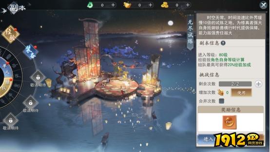 1912yx《上古情歌高爆版0.1折》副本系统介绍