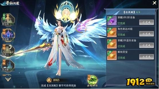 1912yx《上古情歌高爆版0.1折》寻仙问道系统介绍