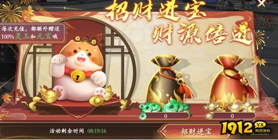 1912yx《上古情歌高爆版0.1折》4月29日精彩活动！