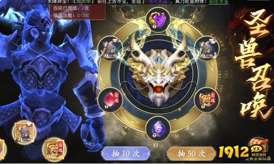1912yx《上古情歌高爆版0.1折》4月29日精彩活动！